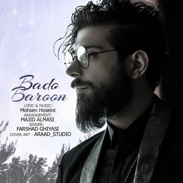 دانلود آهنگ باد و بارون